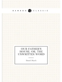 Our Father's House or, The unwritten word