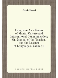 Language As a Means of Mental Culture and Internatio