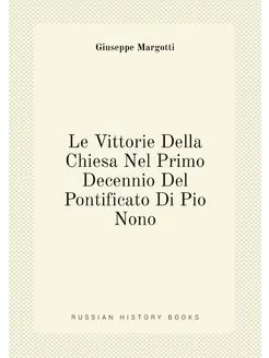 Le Vittorie Della Chiesa Nel Primo Decennio Del Pont