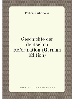 Geschichte der deutschen Reformation (German Edition)