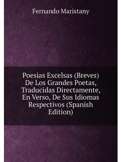 Poesias Excelsas (Breves) De Los Grandes Poetas, Tra