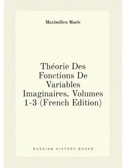 Theorie Des Fonctions De Variables Im