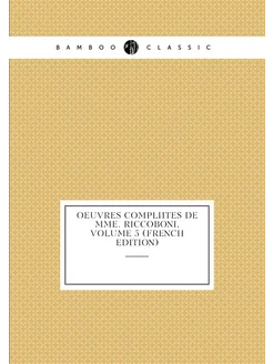 Oeuvres Complètes De Mme. Riccoboni, Volume 5 (Frenc