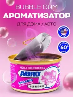 Автомобильный ароматизатор Bubble Gum, против запаха