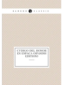 Código Del Honor En España (Spanish Edition)