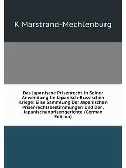 Das Japanische Prisenrecht in Seiner