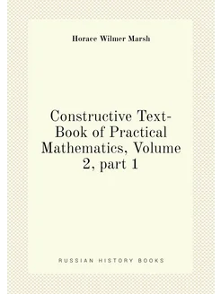 Constructive Text-Book of Practical Mathematics, Vol