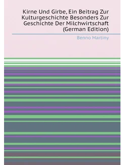 Kirne Und Girbe, Ein Beitrag Zur Kulturgeschichte Be