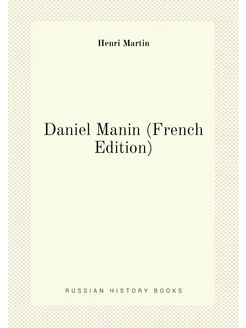 Daniel Manin (French Edition)