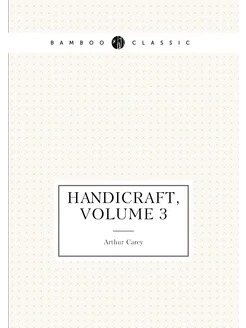 Handicraft, Volume 3