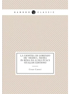 La Giostra Di Lorenzo De' Medici, Messa in Rima Da L