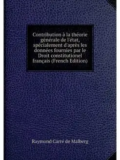 Contribution a la theorie generale de