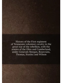 History of the First regiment of Tennessee volunteer