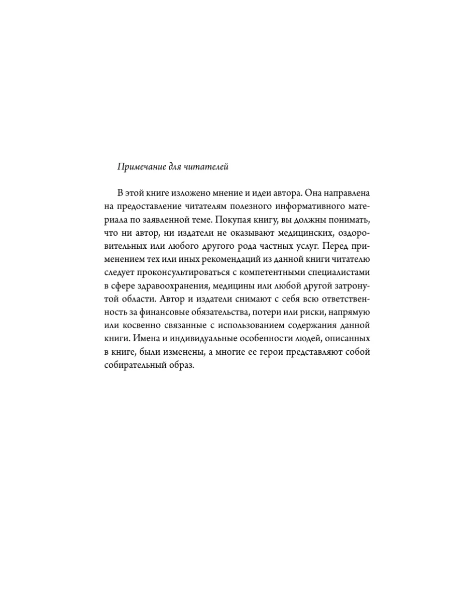 Осколки детские травмы книга. Осколки детских травм опросник. Книга осколки детских травм читать онлайн бесплатно.