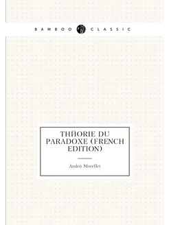 Théorie Du Paradoxe (French Edition)