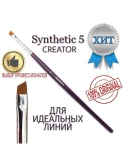 Кисть Synthetic 5 скошенная для бровей