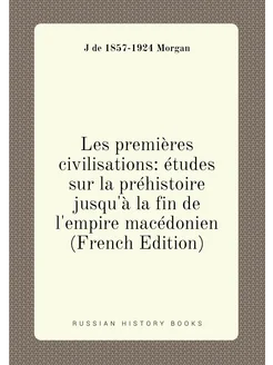 Les premières civilisations études sur la préhistoi