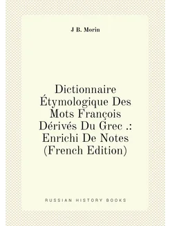 Dictionnaire Étymologique Des Mots François Dérivés