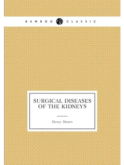 Surgical diseases of the kidneys