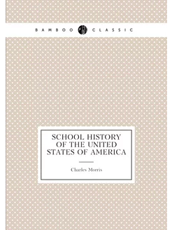 School history of the United States of America