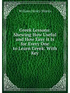 Greek Lessons Shewing How Useful and