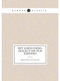 Het Loeh-Foeng-Dialect (Dutch Edition)