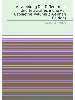 Anwendung Der Differential- Und Integralrechnung Auf