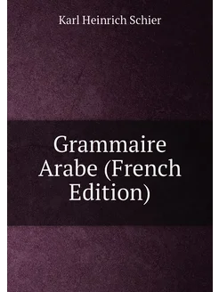 Grammaire Arabe (French Edition)