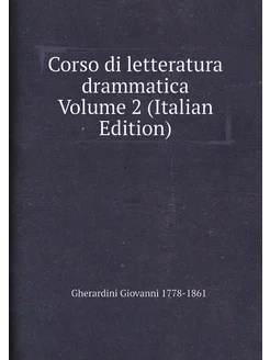 Corso di letteratura drammatica Volume 2 (Italian Ed