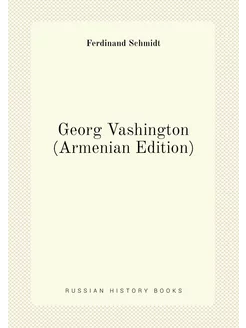 Georg Vashington (Armenian Edition)