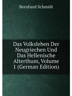 Das Volksleben Der Neugriechen Und Das Hellenische A