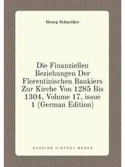 Die Finanziellen Beziehungen Der Flor