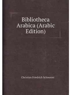 Bibliotheca Arabica (Arabic Edition)