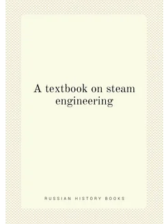 A textbook on steam engineering