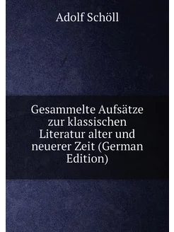 Gesammelte Aufsätze zur klassischen Literatur alter