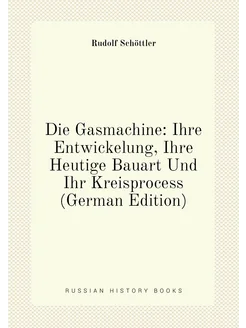 Die Gasmachine Ihre Entwickelung, Ihre Heutige Baua