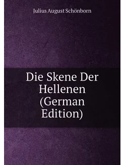 Die Skene Der Hellenen (German Edition)