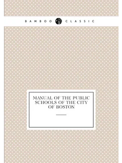 Manual of the Public Schools of the City of Boston