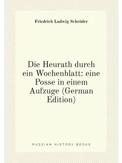 Die Heurath durch ein Wochenblatt eine Posse in ein