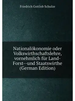 Nationalokonomie oder Volkswirthschaf