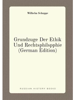 Grundzuge Der Ethik Und Rechtsphilspphie (German Edi