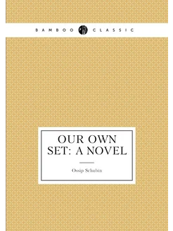 Our Own Set A Novel