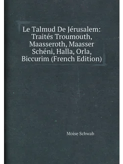 Le Talmud De Jérusalem Traités Troumouth, Maasserot