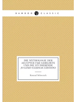 Die Mythologie Der Aegypter Für Gebildete Und Die St