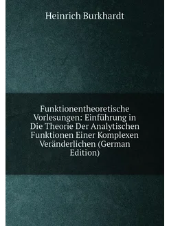 Funktionentheoretische Vorlesungen Einführung in Di