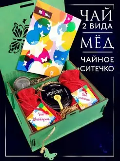 Подарочный набор чая и меда