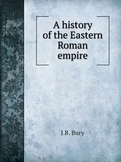 A history of the Eastern Roman empire