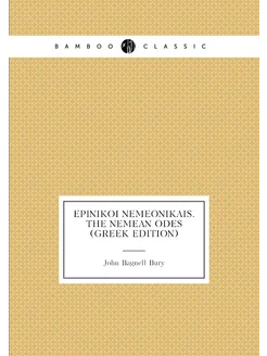 Epinikoi Nemeonikais. The Nemean odes (Greek Edition)