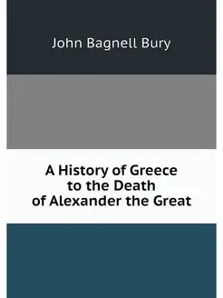 A History of Greece to the Death of A