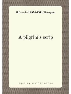 A pilgrim's scrip